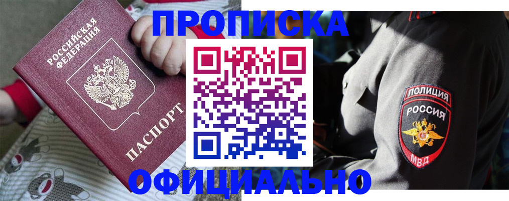 временная прописка в Александровске-Сахалинском