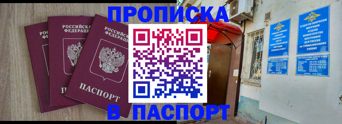 временная прописка в Александровске-Сахалинском