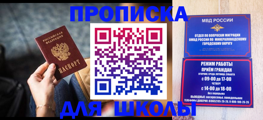 прописка гарантия в Александровске-Сахалинском